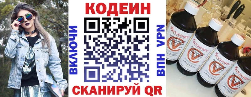 Кодеин Purple Drank  Купить закладки  Собинка 