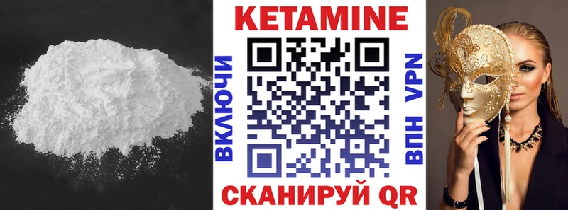 Купить закладки  Собинка  Кетамин VHQ 