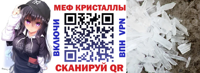 МЕФ мяу мяу  Купить  Собинка 