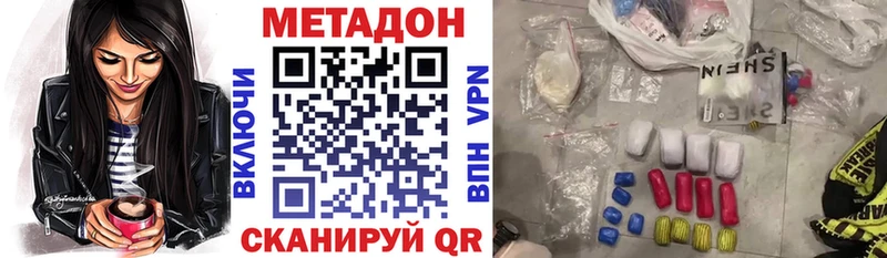 Метадон белоснежный  Купить закладки  Собинка 